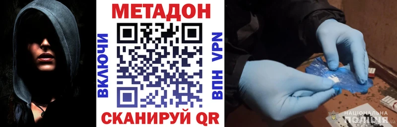 Метадон кристалл  как найти наркотики  Афипский 